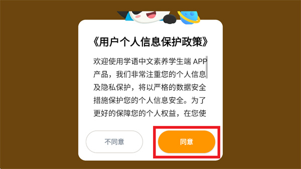 学语中文素养学生端app官方下载 学语中文素养学生端app官方下载