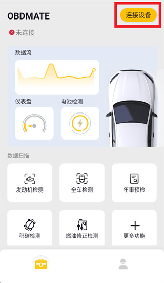obd助手app obd助手app