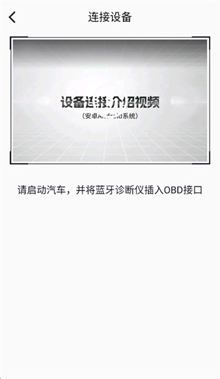 obd助手app obd助手app