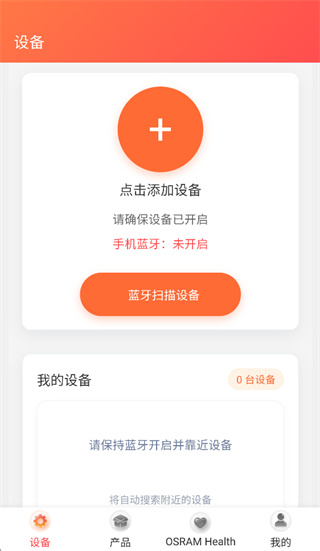OSRAM HealthCare app OSRAM HealthCare app