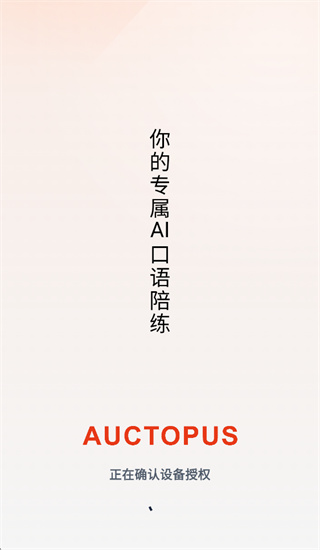 AUCTOPUS app AUCTOPUS app