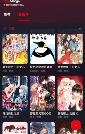 HoleManga����app