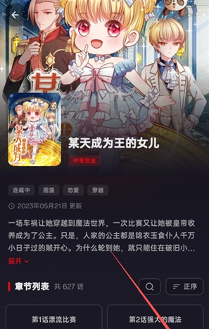 HoleManga����app