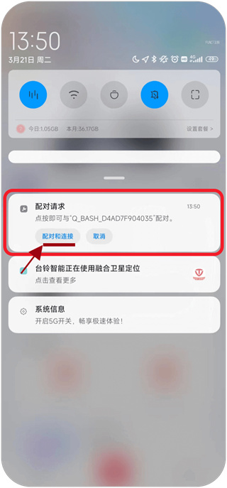 台铃智能3.4.2安卓版 台铃智能3.4.2安卓版