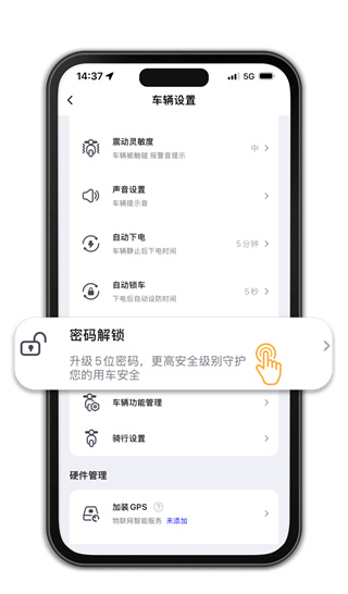 台铃智能3.4.2安卓版 台铃智能3.4.2安卓版
