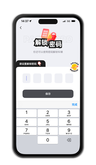 台铃智能3.4.2安卓版 台铃智能3.4.2安卓版