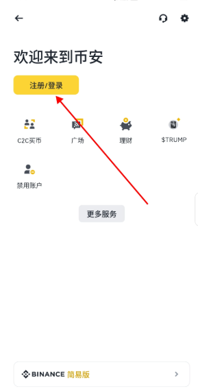 币岸APK安装包下载 币岸官网下载地址 币岸APK安装包下载 币岸官网下载地址