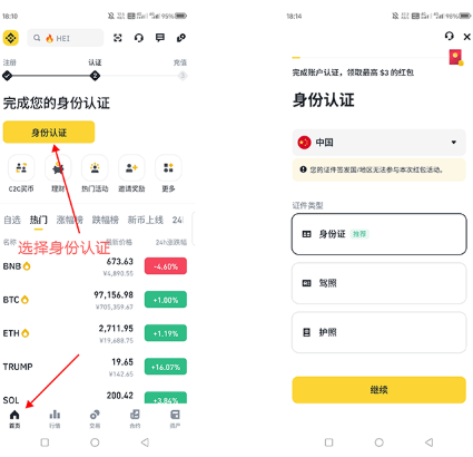 币岸APK安装包下载 币岸官网下载地址 币岸APK安装包下载 币岸官网下载地址