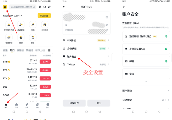 币岸APK安装包下载 币岸官网下载地址 币岸APK安装包下载 币岸官网下载地址