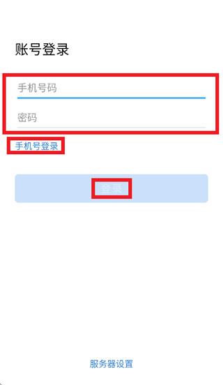 �罨ͨ�ֻ��ٷ�����