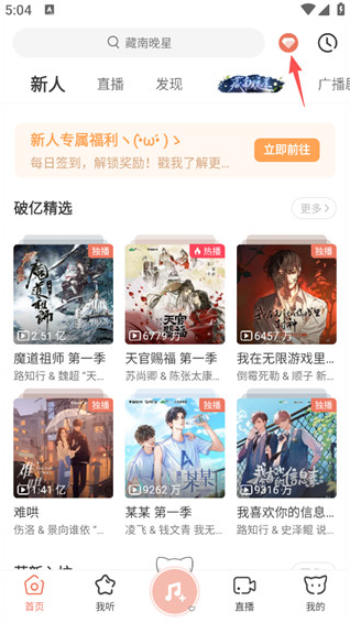 è��FM���ʰ�App����