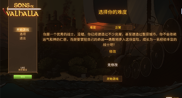 英灵殿之子桌面版 英灵殿之子桌面版