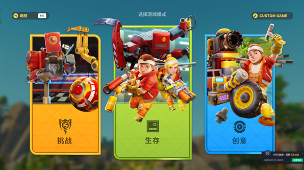 废品机械师电脑版 废品机械师电脑版