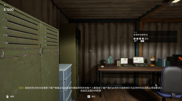 边境丧尸检察官桌面版 边境丧尸检察官桌面版