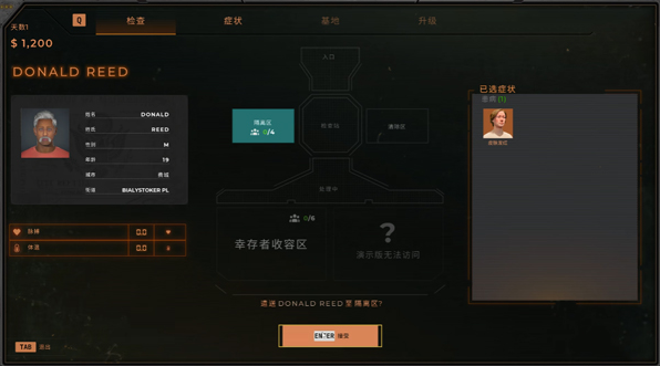 边境丧尸检察官桌面版 边境丧尸检察官桌面版