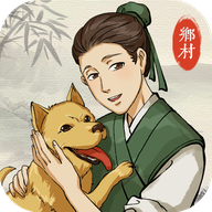 古代乡村人生游戏