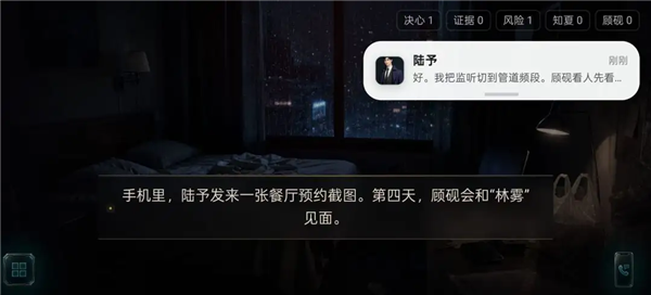 她替我活到第七天角色介绍配图1