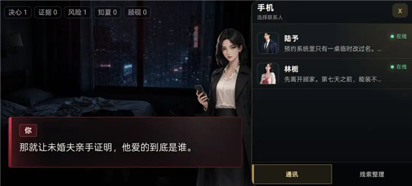 角色介绍配图2