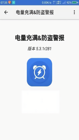 Full Battery & Theft Alarm