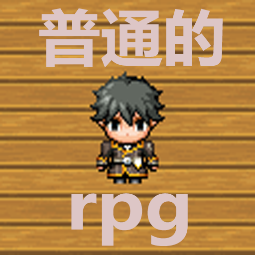 ��ͨ��RPG�ֻ���Ϸv1.0 ��׿��