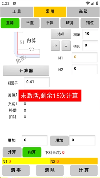 母排工具