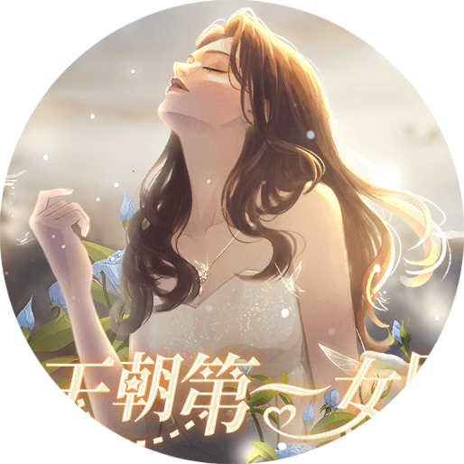 �쳯��һŮ�Ž���ָ��(�쳯��һŮ�ţ�������3.18)v���� �ֻ���