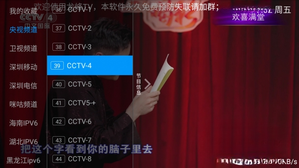 龙峰TV