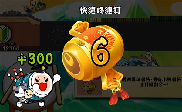 太鼓次郎