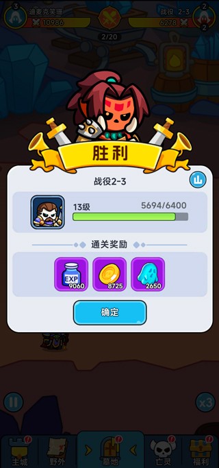 见习骷髅王