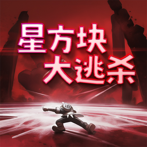 �Ƿ������ɱ��׿��v1.0 �ٷ���