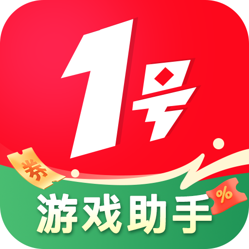 1����Ϸ����app����v1.0.0 ��׿��