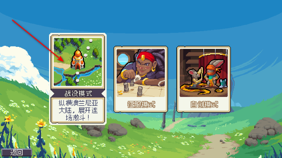 战律2口袋版