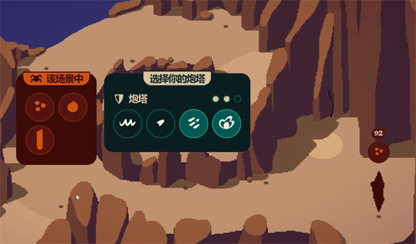 裂隙纷争