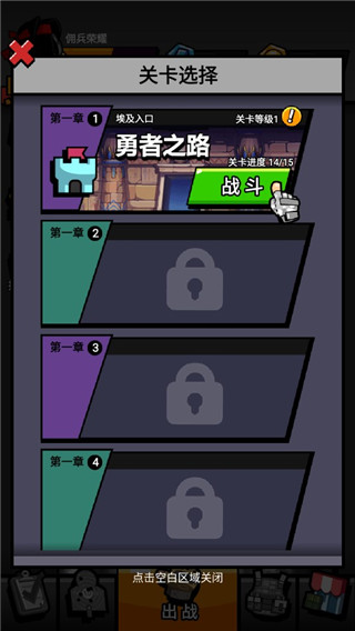 佣兵荣耀