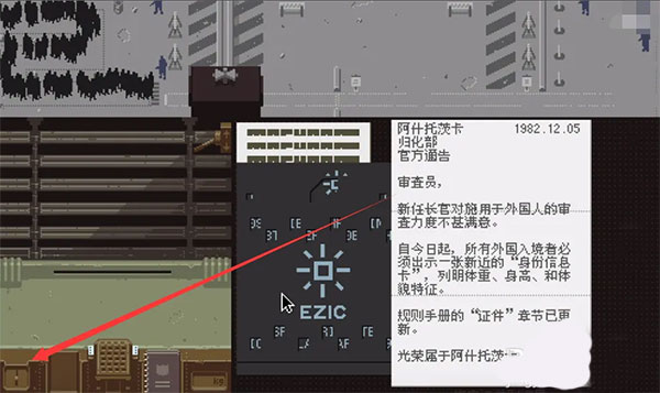 paper please下载2024最新版 paper please下载2024最新版