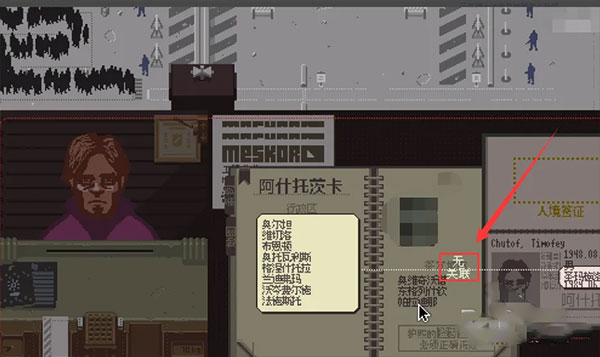 paper please下载2024最新版 paper please下载2024最新版