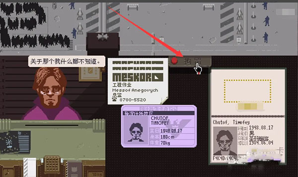 paper please下载2024最新版 paper please下载2024最新版