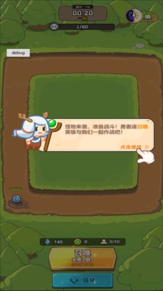 谁是真英雄