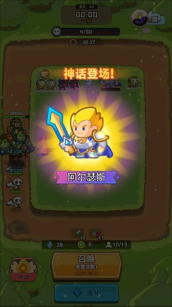 谁是真英雄