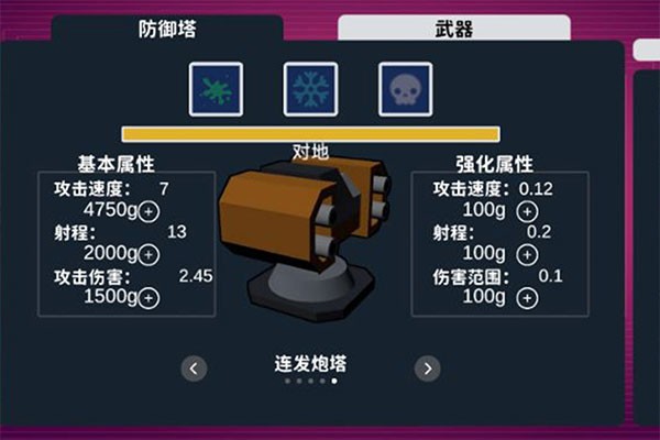 程序塔防