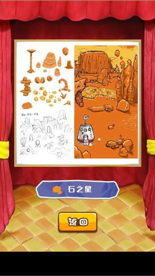 粘土王国