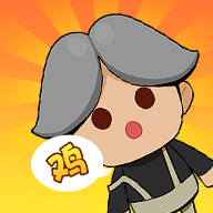 ��ǿ������Ϸv1.0.11 ���İ�