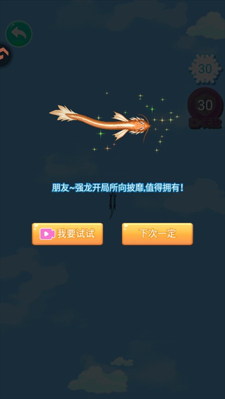 游戏攻略截图2