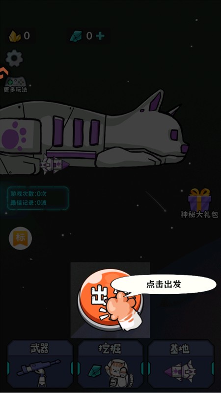 游戏攻略截图1