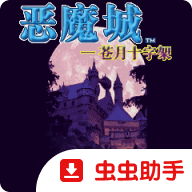 ��ħ�ǲ���ʮ�ּ��ֻ���ֲ��(J2ME Loader)v1.8.2 ��׿��