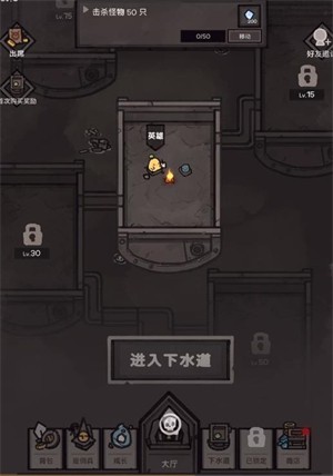 地下公会进攻