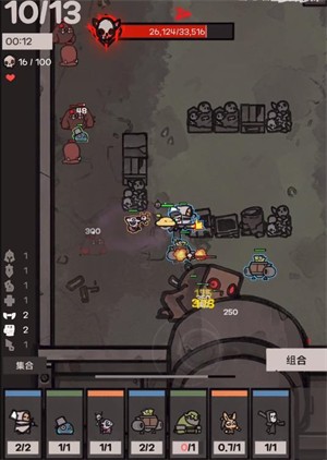 地下公会进攻