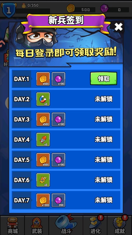 ��Ϸ���Խ�ͼ2