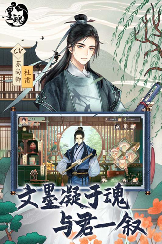 墨魂游戏手机版v1.4.3 安卓版