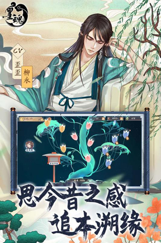 墨魂游戏手机版v1.4.3 安卓版